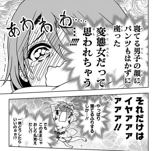 Yu Yu Hakusho Nana's of fluctuation, vol. 3 "great luck coming again! Miki 1000 I massaged the breasts, tentacles, Qu "(d) slightly and unlimited!" 36