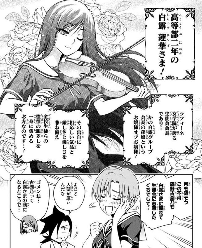 Yu Yu Hakusho Nana's of fluctuation, vol. 3 "great luck coming again! Miki 1000 I massaged the breasts, tentacles, Qu "(d) slightly and unlimited!" 51