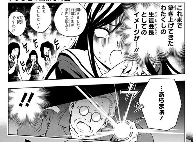 Yu Yu Hakusho Nana's of fluctuation, vol. 3 "great luck coming again! Miki 1000 I massaged the breasts, tentacles, Qu "(d) slightly and unlimited!" 58