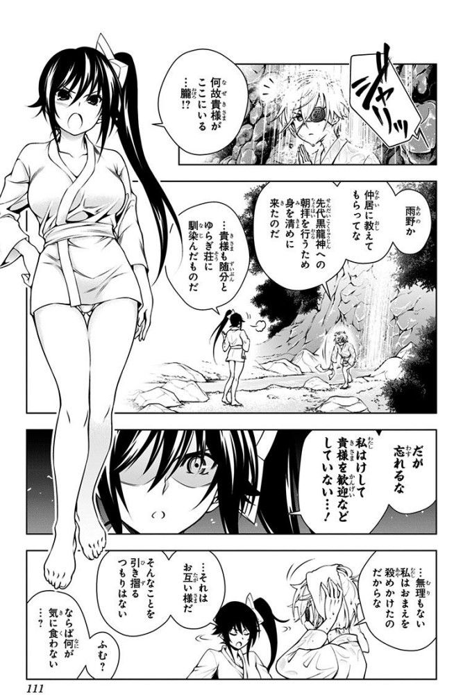 Yu Yu Hakusho Nana's of fluctuation, vol. 3 "great luck coming again! Miki 1000 I massaged the breasts, tentacles, Qu "(d) slightly and unlimited!" 69