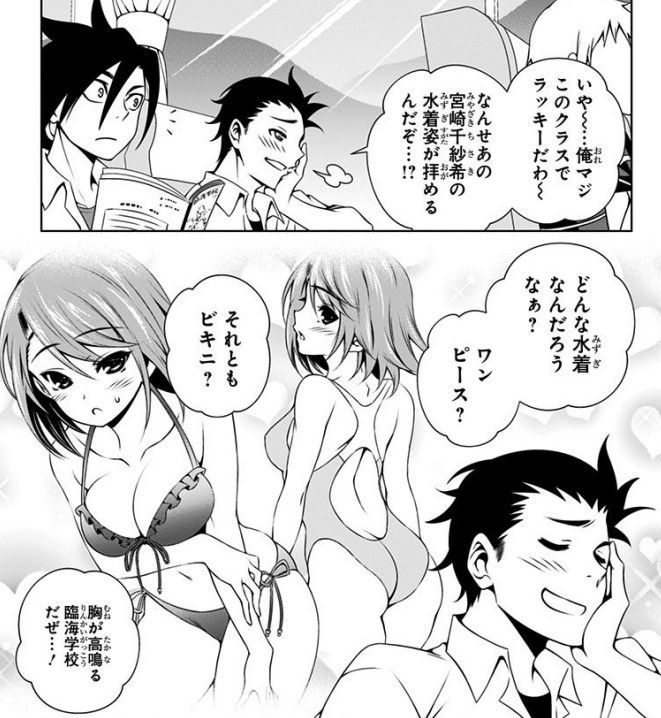 Yu Yu Hakusho Nana's of fluctuation, vol. 3 "great luck coming again! Miki 1000 I massaged the breasts, tentacles, Qu "(d) slightly and unlimited!" 86