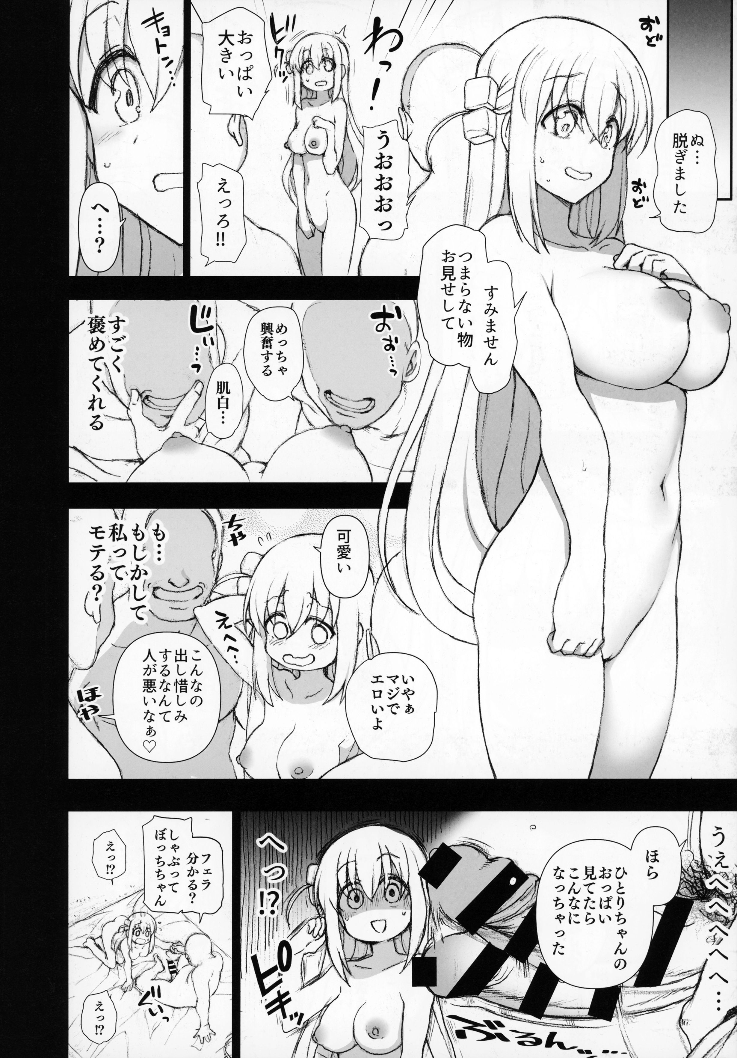 【Image】Comiket (C101) is the best erotic manga to be decided. 24