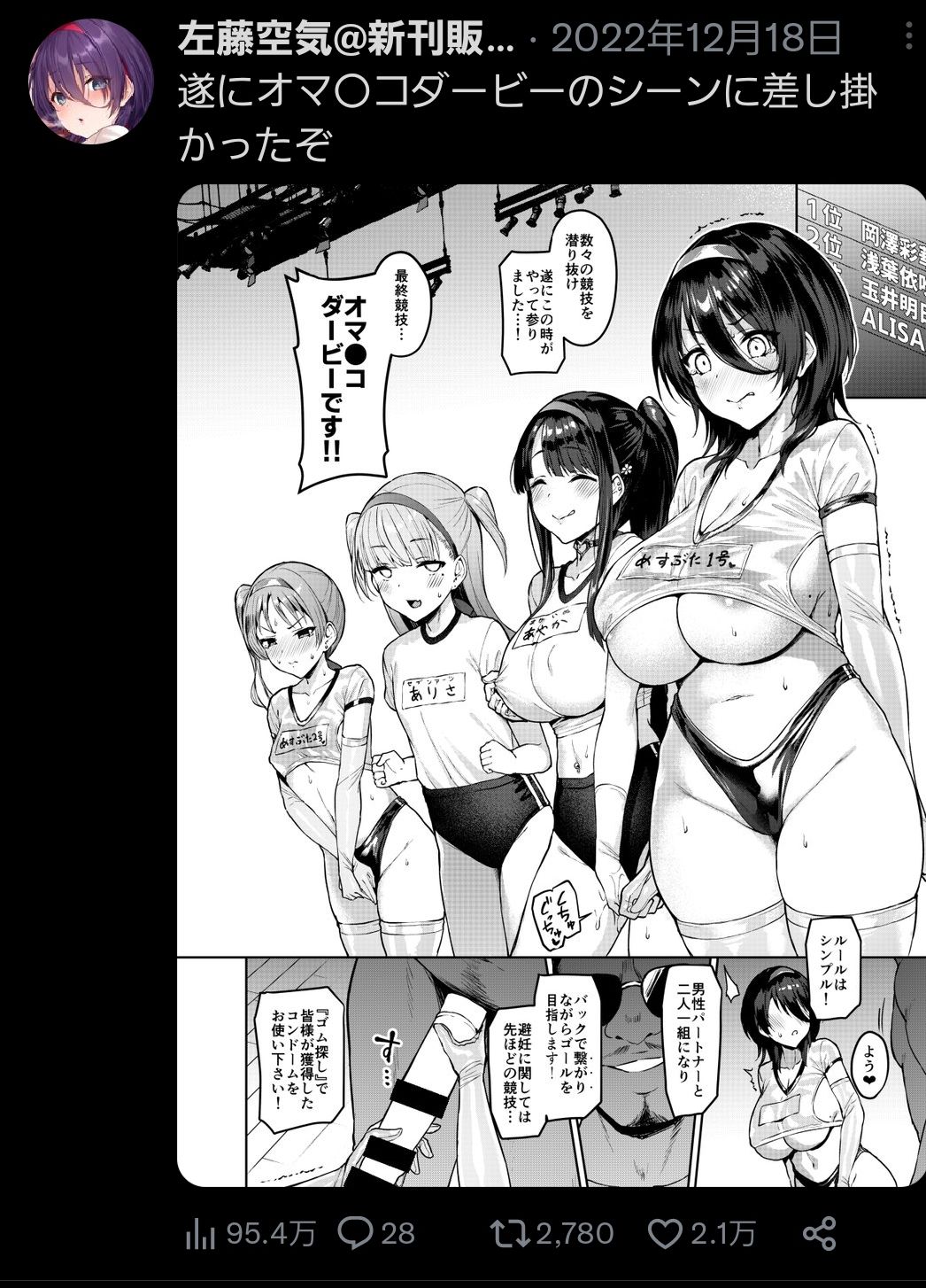 【Image】Comiket (C101) is the best erotic manga to be decided. 32