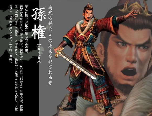 Picture of Sun Quan from the Warriors series 4