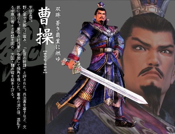 Cao Cao's images from the Warriors series 6