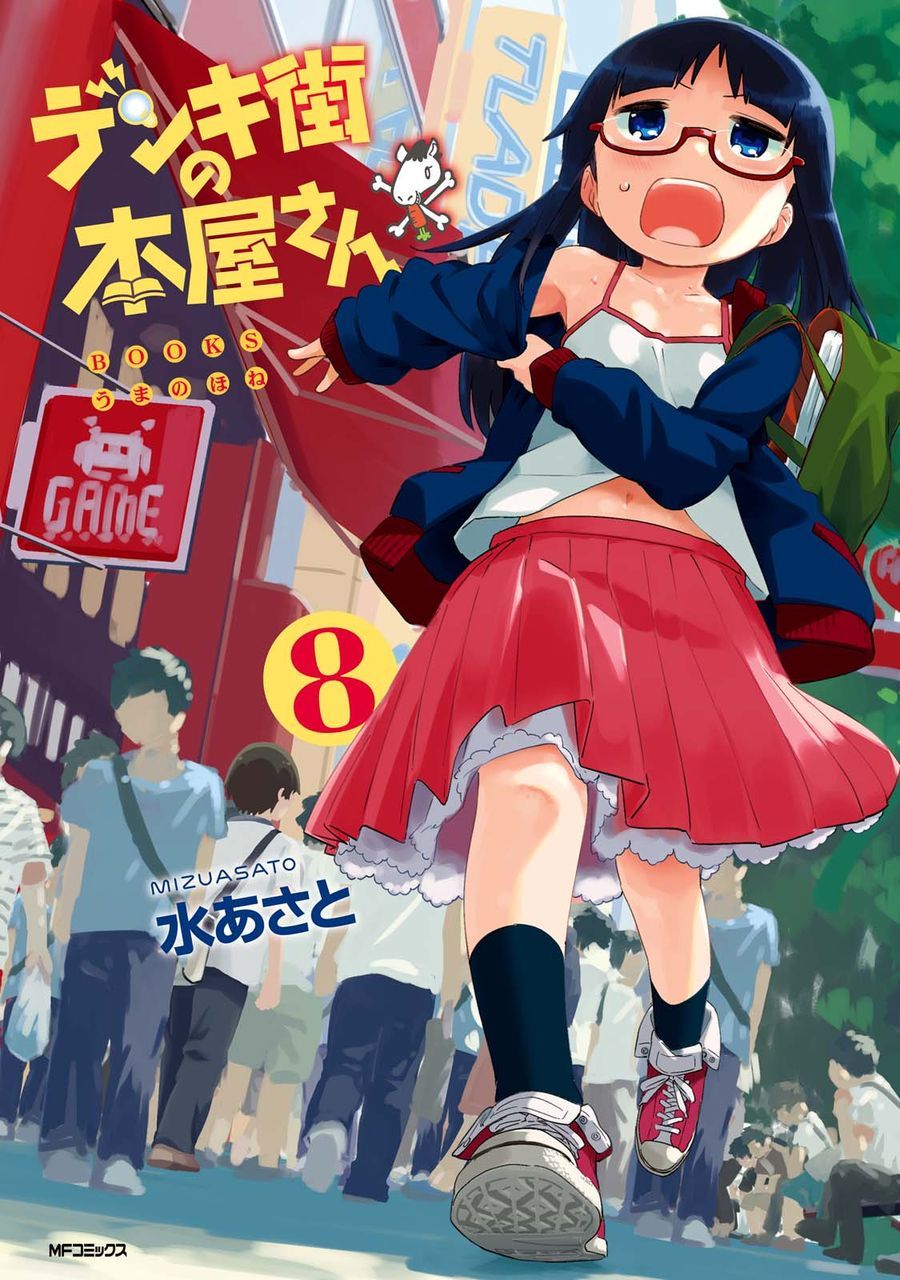 Bookstore-San manga cover of Denki Street pictures 9