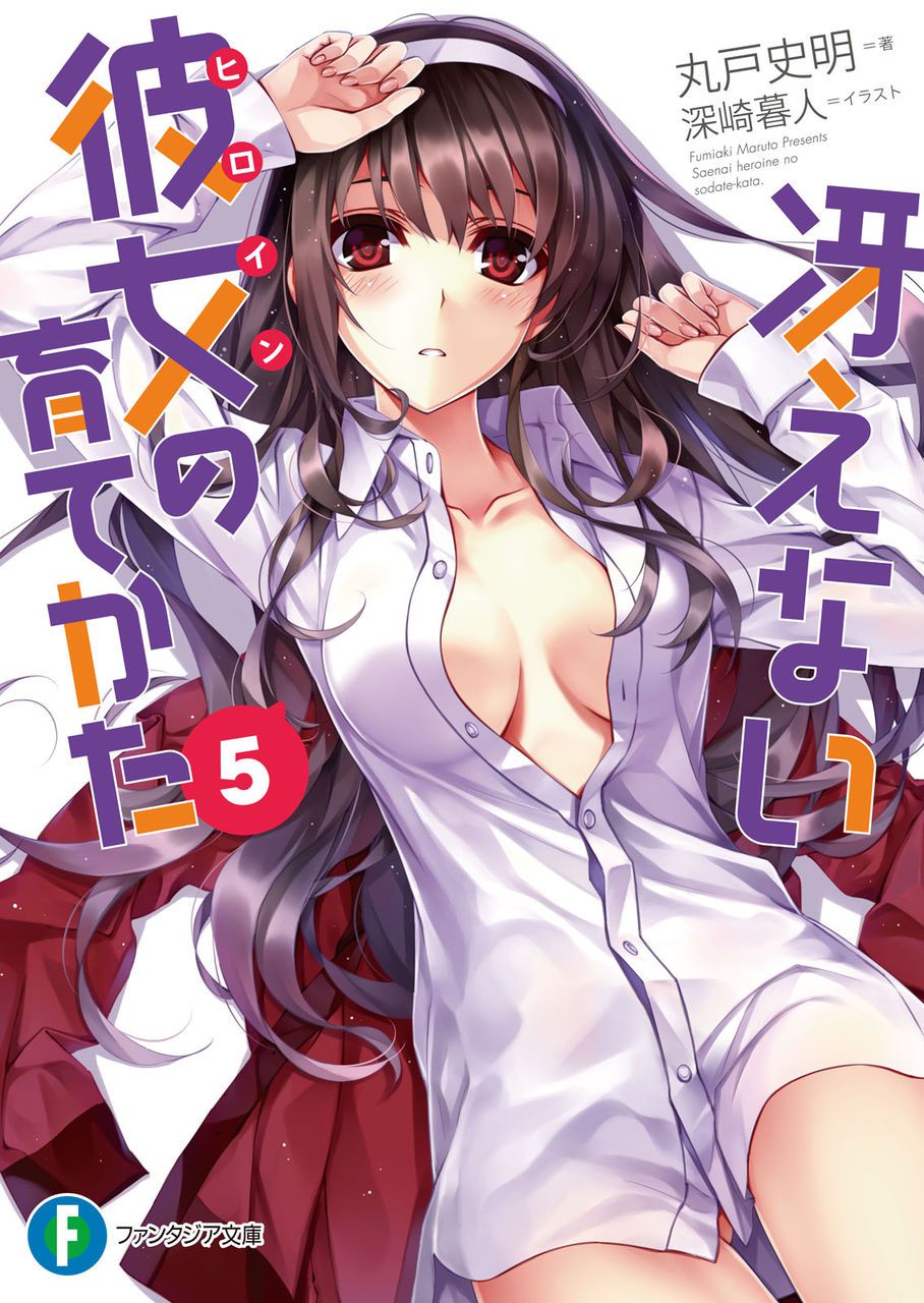 Her dull 育tekata light novels and manga cover pictures 1