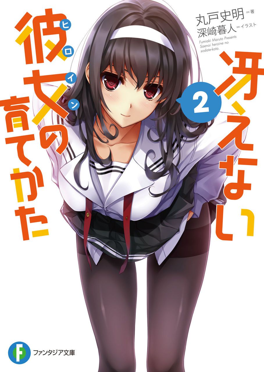 Her dull 育tekata light novels and manga cover pictures 3