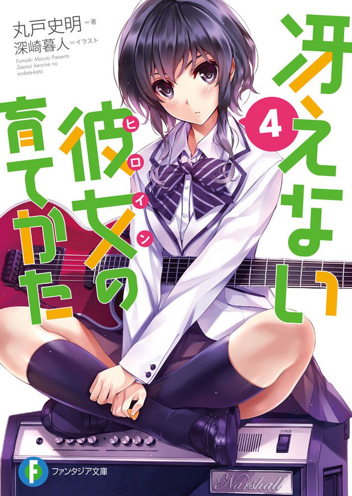 Her dull 育tekata light novels and manga cover pictures 5