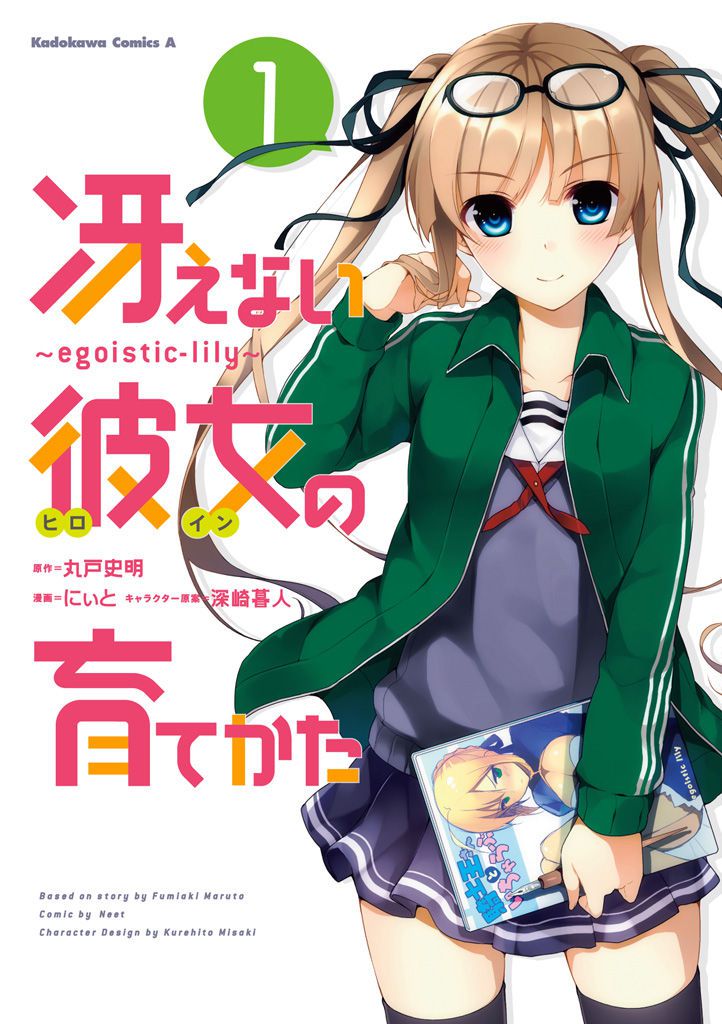 Her dull 育tekata light novels and manga cover pictures 8