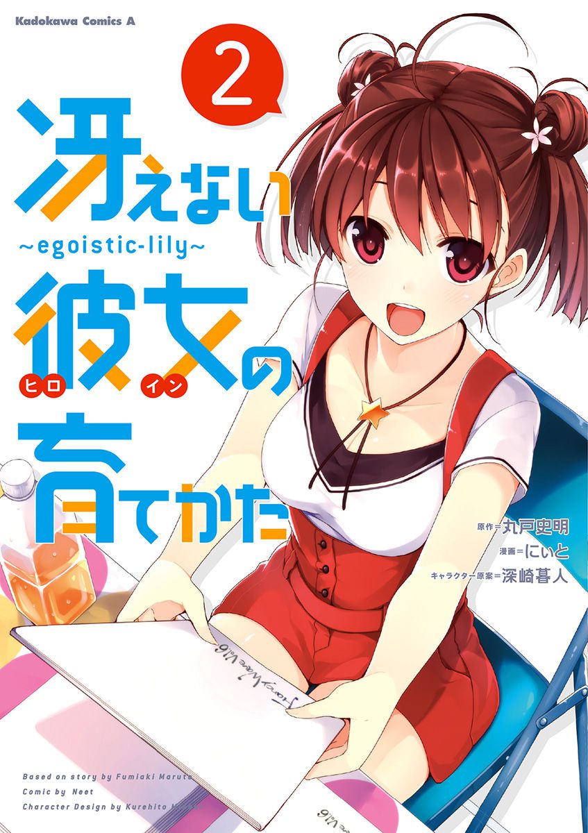 Her dull 育tekata light novels and manga cover pictures 9