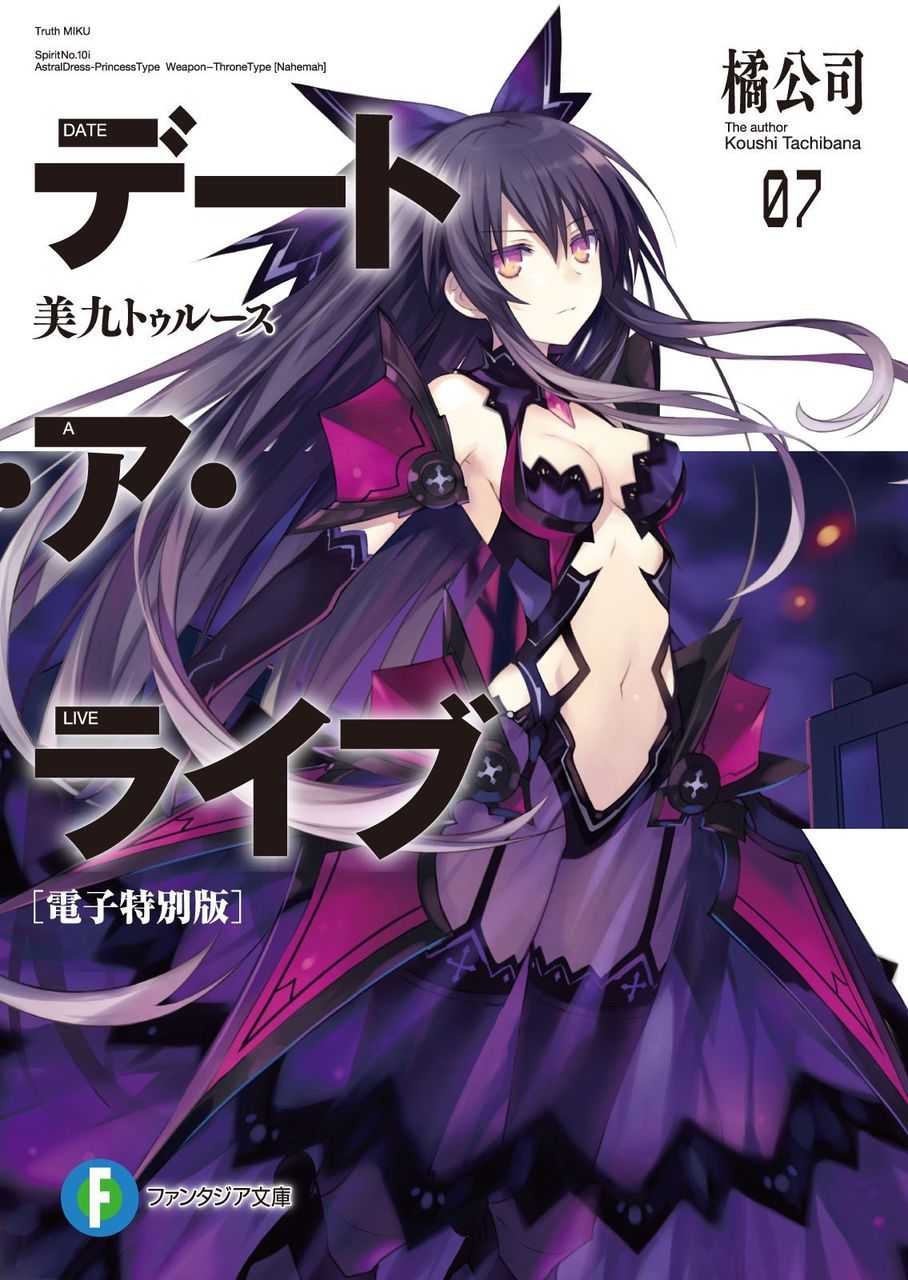 Summary update a live light novels and CD/DVD cover jacket images 9