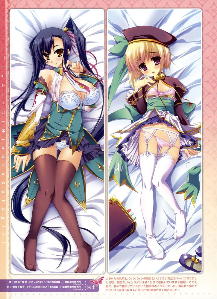 Koihime † 50 warriors images 16