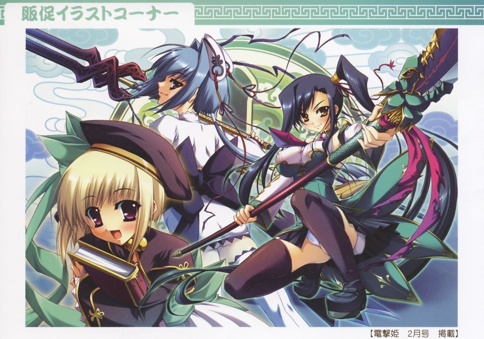 Koihime † 50 warriors images 23