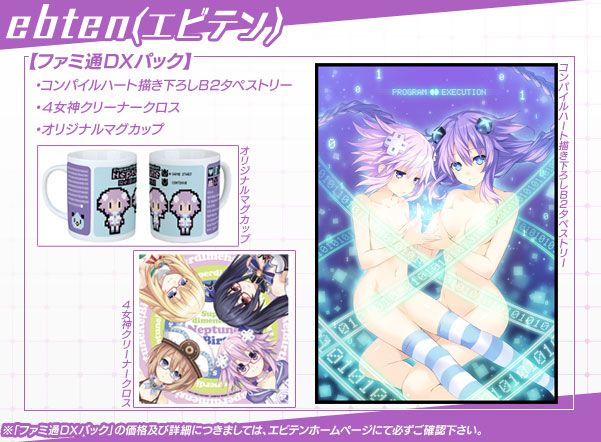 ":-D [hyperdimension neptunia Re; Birth1 ' store benefits in appearance more than their underwear! 6