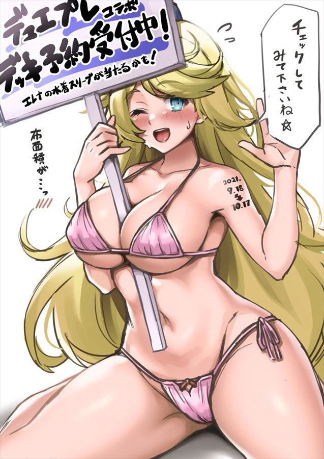 50 erotic images of Duel Masters' "Elena the Guardian of Light" 30