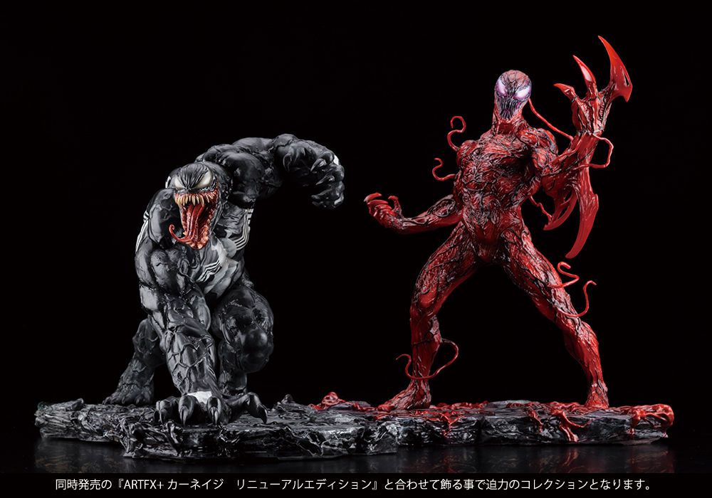 Marvel ArtFX+ Venom Statue (Renewal Edition) [bigbadtoystore.com] Marvel ArtFX+ Venom Statue (Renewal Edition) 14