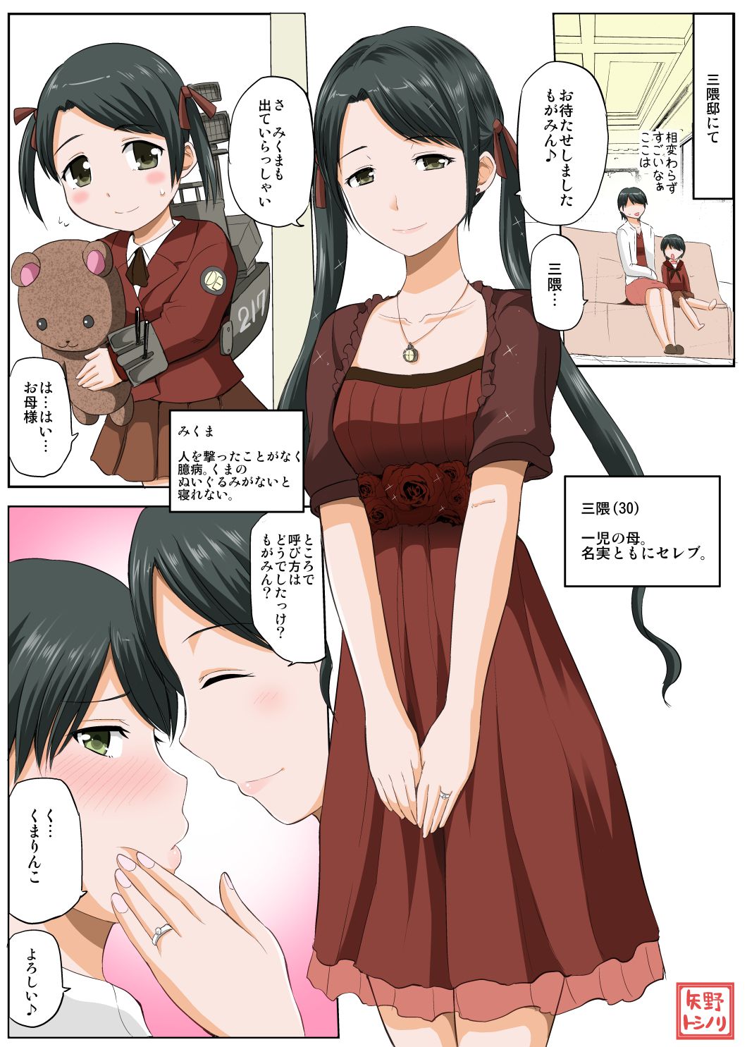 [Ship it] 3 Okuma erotic pictures bear Rinko, you so much pettanko. pettanko was for?.... Part 1 24