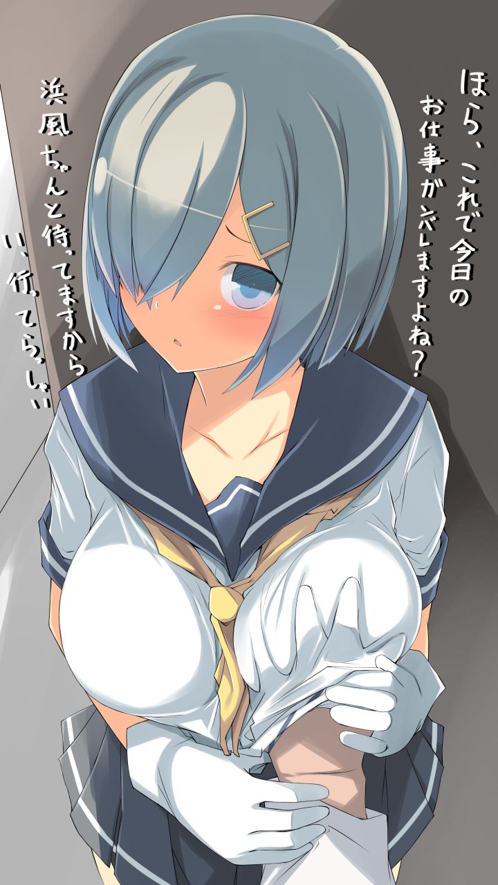 [Ship it] hamakaze erotic pictures so this overwhelming cuteness! 26