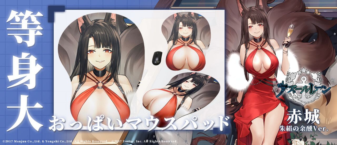 Azure Lane Akagi and Kaga's are too erotic life-size boob mouse pad 2