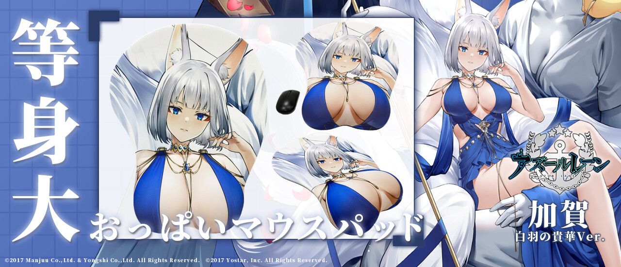 Azure Lane Akagi and Kaga's are too erotic life-size boob mouse pad 3