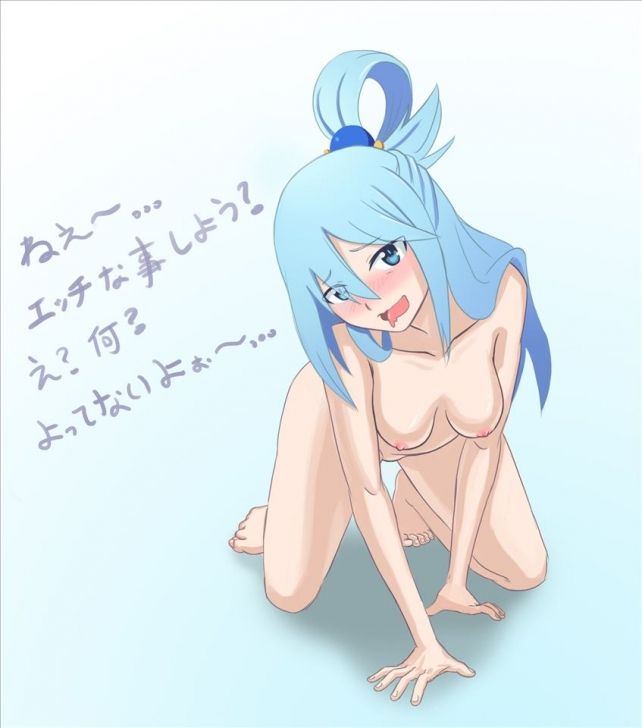 [In this wonderful world, blessings! : Cute image of Aqua. 13