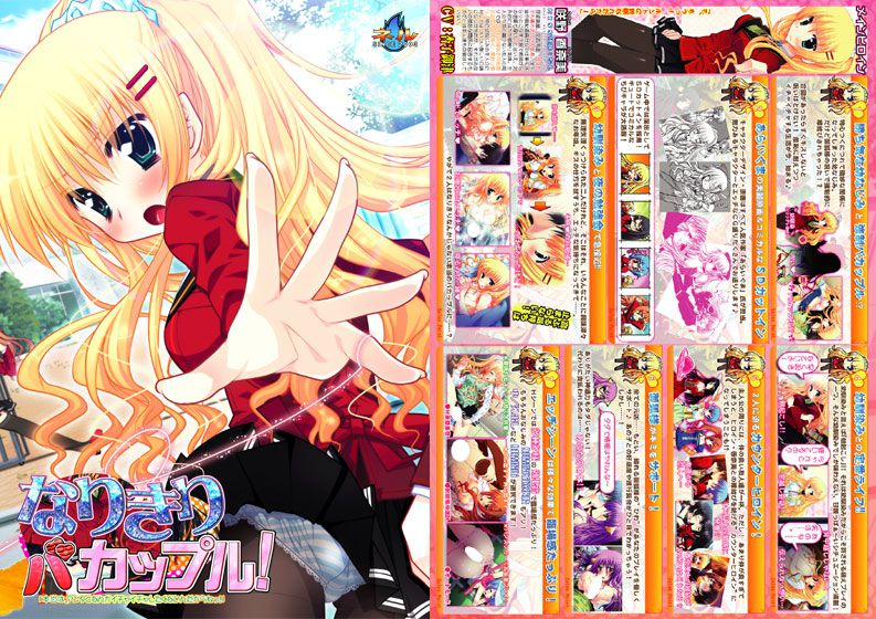 See tsundere series eroge two-dimensional erotic picture 2nd 52 cards! 24