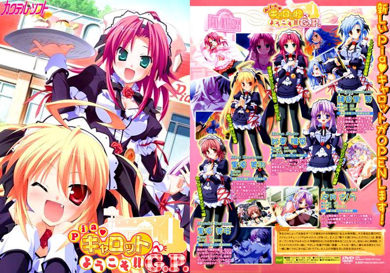 "Pia carrot welcome! "Series of eroge CG erotic pictures see 66 cards! 37