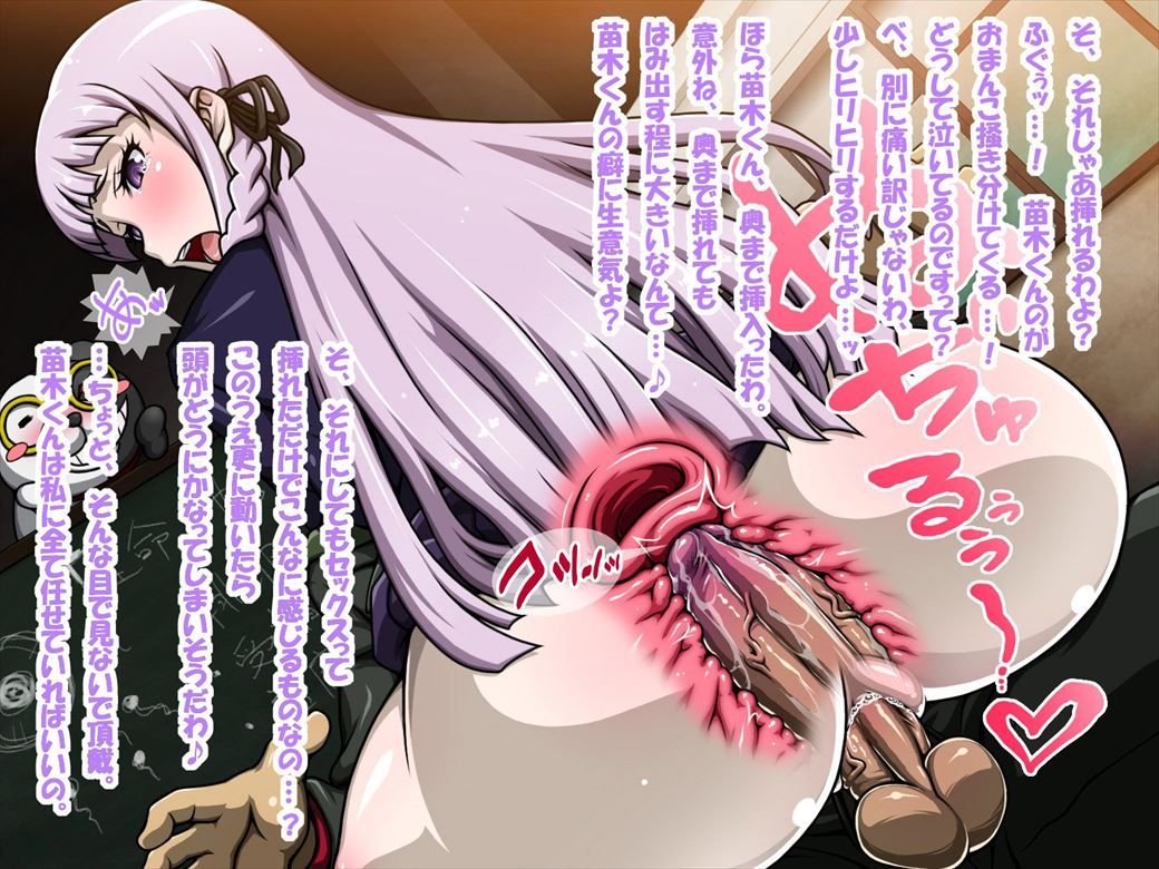 【Danganronpa】Erotic image that slips through with the etch of the mist ringer 13