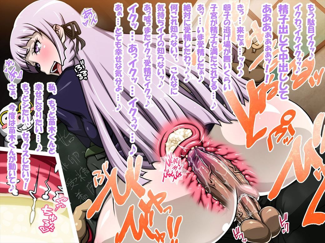 【Danganronpa】Erotic image that slips through with the etch of the mist ringer 14