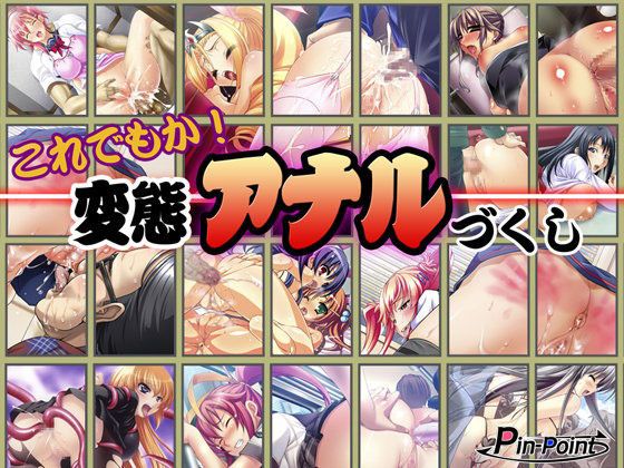 Anal series eroge two-dimensional erotic pictures 3rd 47 photos! 1