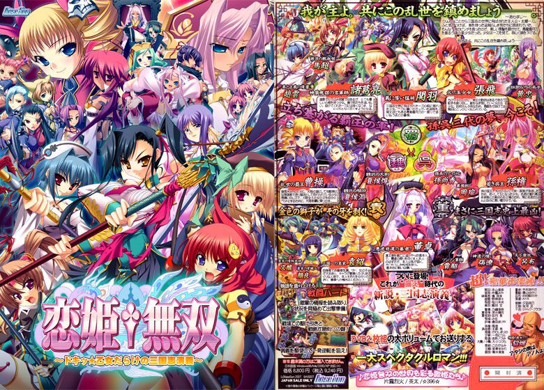 "Koihime † Musou ' series of eroge CG erotic pictures see 37 pictures! 1