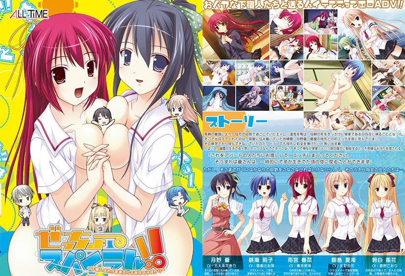 Too much fun in school SEX life! Eroge 70 2: erotic images of 64 bullets! 1