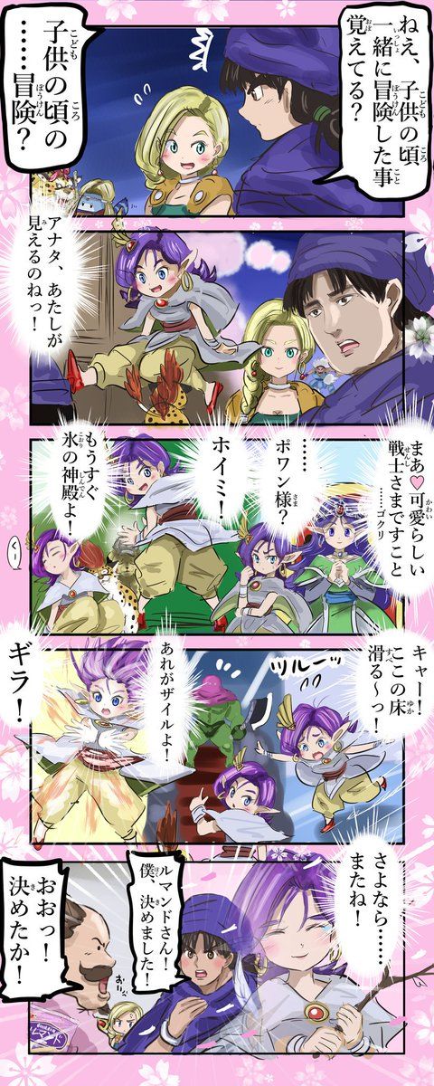【Sad news】Bianca, 28, from Dragon Quest 5, is burned by the flames of jealousy 26