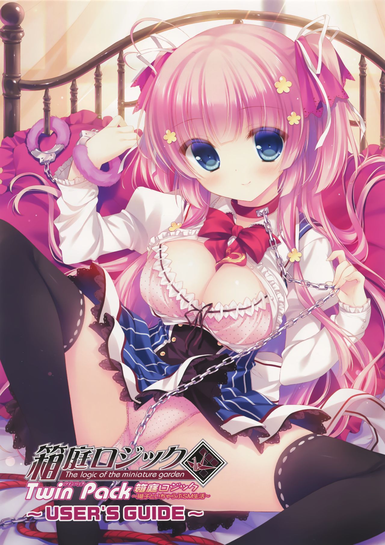 Miniature logic-flirting even child hanging SM life-[18 PC eroge HCG] erotic pictures 1