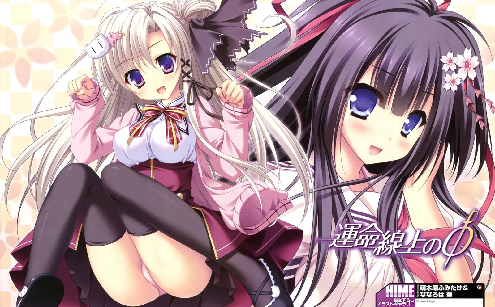 Diameter of the fate line [18 PC Bishoujo game CG] erotic wallpapers and pictures part 1 1