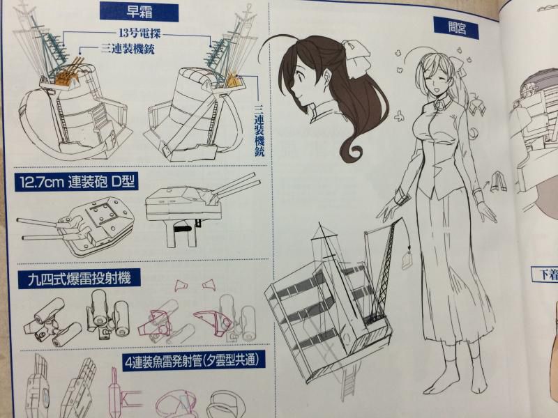 "Ship it" Haruna break d of drawn illustrations or official shorts set illustrations on pants pattern information! 3