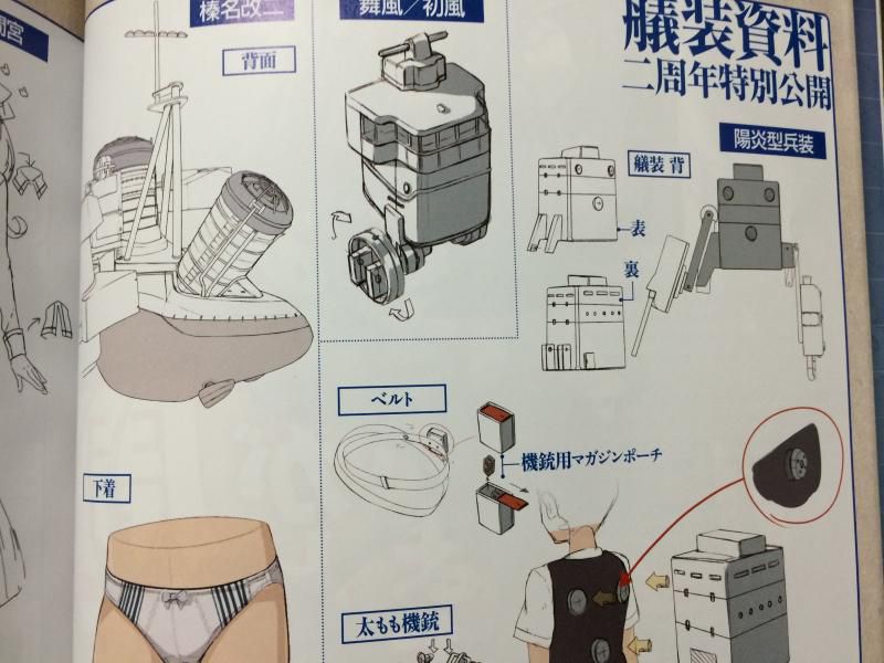 "Ship it" Haruna break d of drawn illustrations or official shorts set illustrations on pants pattern information! 4