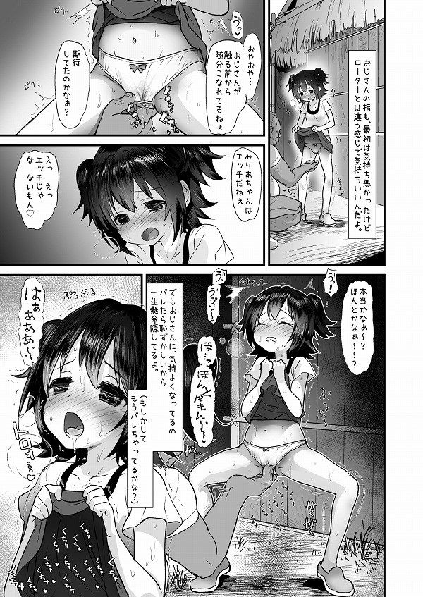 [Secondary erotic images] Akagi [Idol master (Imus, dearest): no idea what Emiri Oh! I want to discipline imprisoned... 45 erotic images | Part6-page 16 33