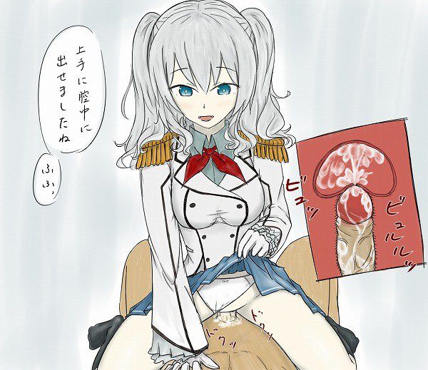 [Secondary erotic images] [Fleet abcdcollectionsabcdviewing and ship it] wants to bang a Kashima-CHAN? Want to be tamed? 45 erotic images | Part1-page 21 19