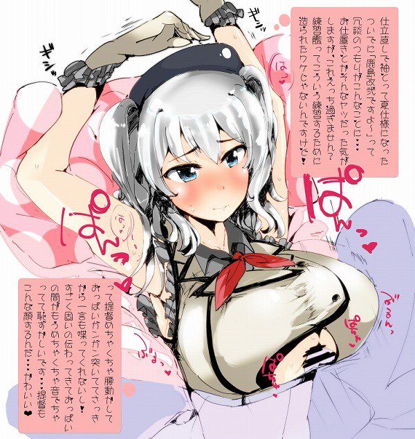 [Secondary erotic images] [Fleet abcdcollectionsabcdviewing and ship it] wants to bang a Kashima-CHAN? Want to be tamed? 45 erotic images | Part1-page 21 32