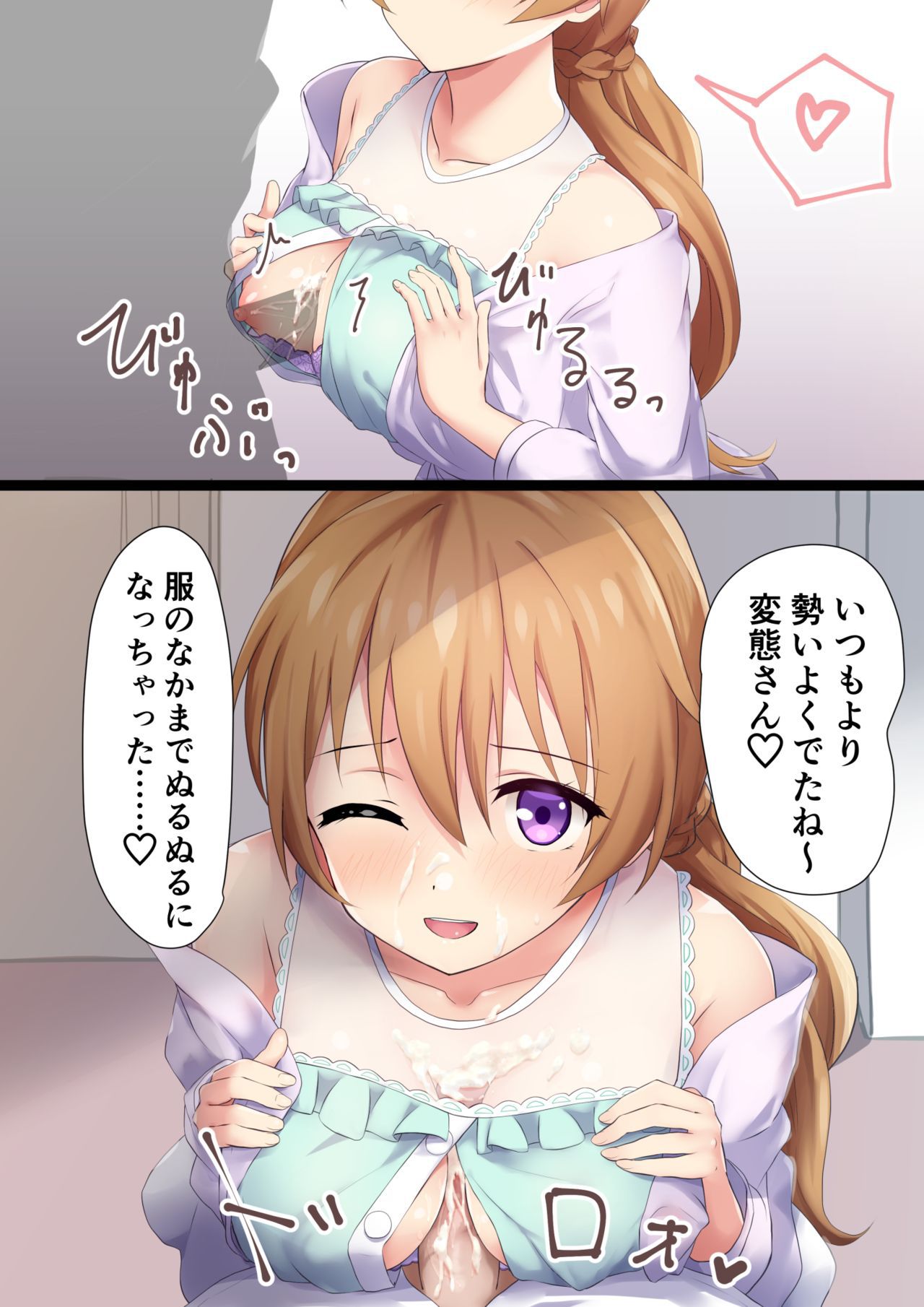 [十安愛七 / toyasu aina] Pixiv FANBOX rewards (Love Live! series) [Uncensored] 382