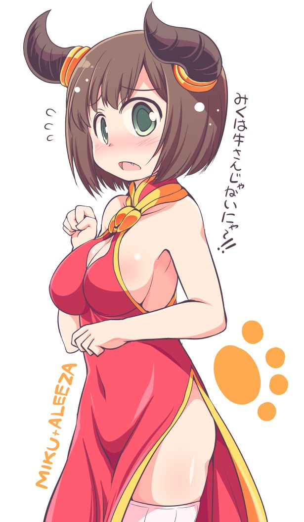 [Secondary-ZIP: take a picture of a pretty girl wearing a cheongsam! 42