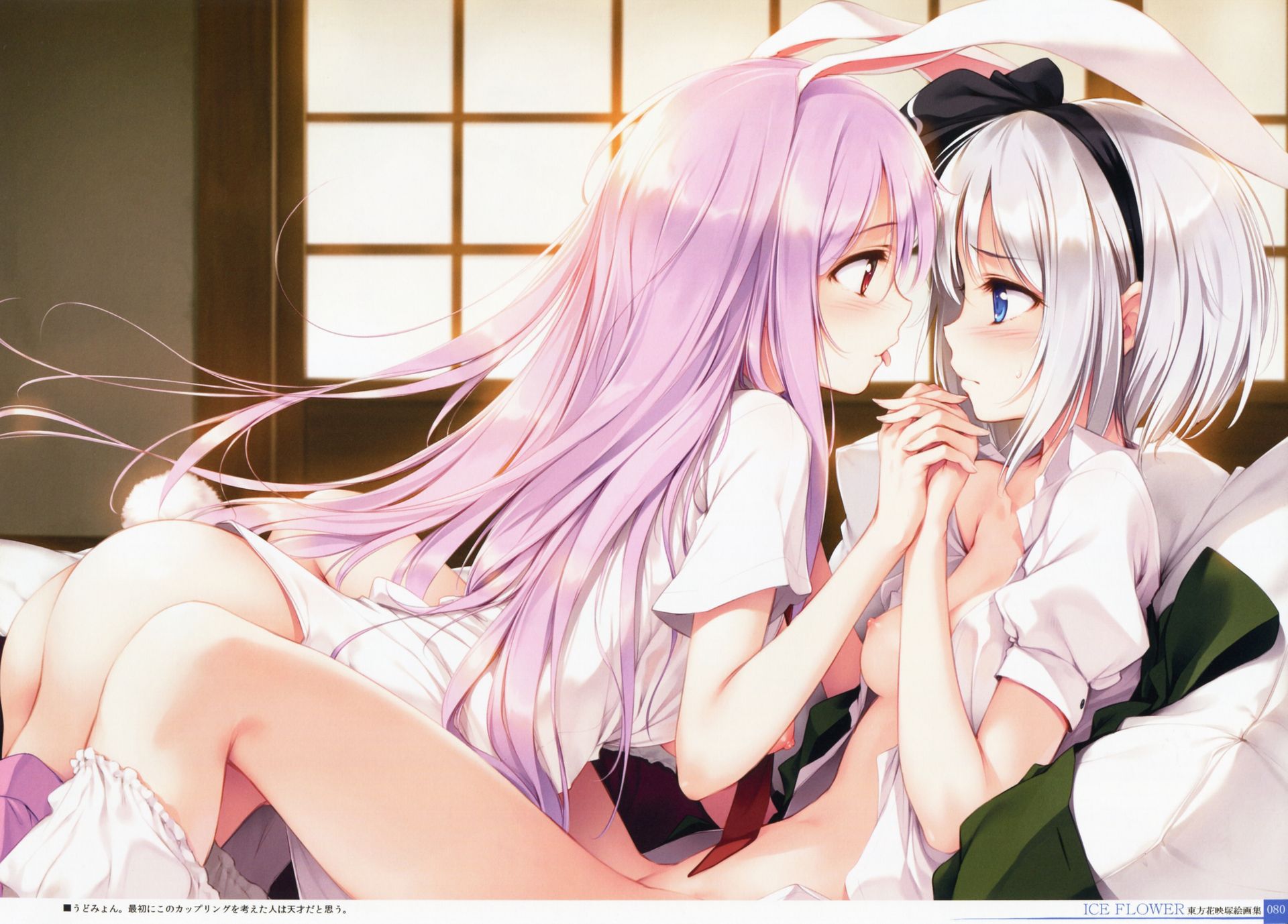 [Secondary-ZIP: Yuri lesbian image, or see other girls doing naughty things. 38