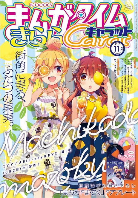 【Image】 Machikado Mazoku no Mikan, too much etch in the work 8