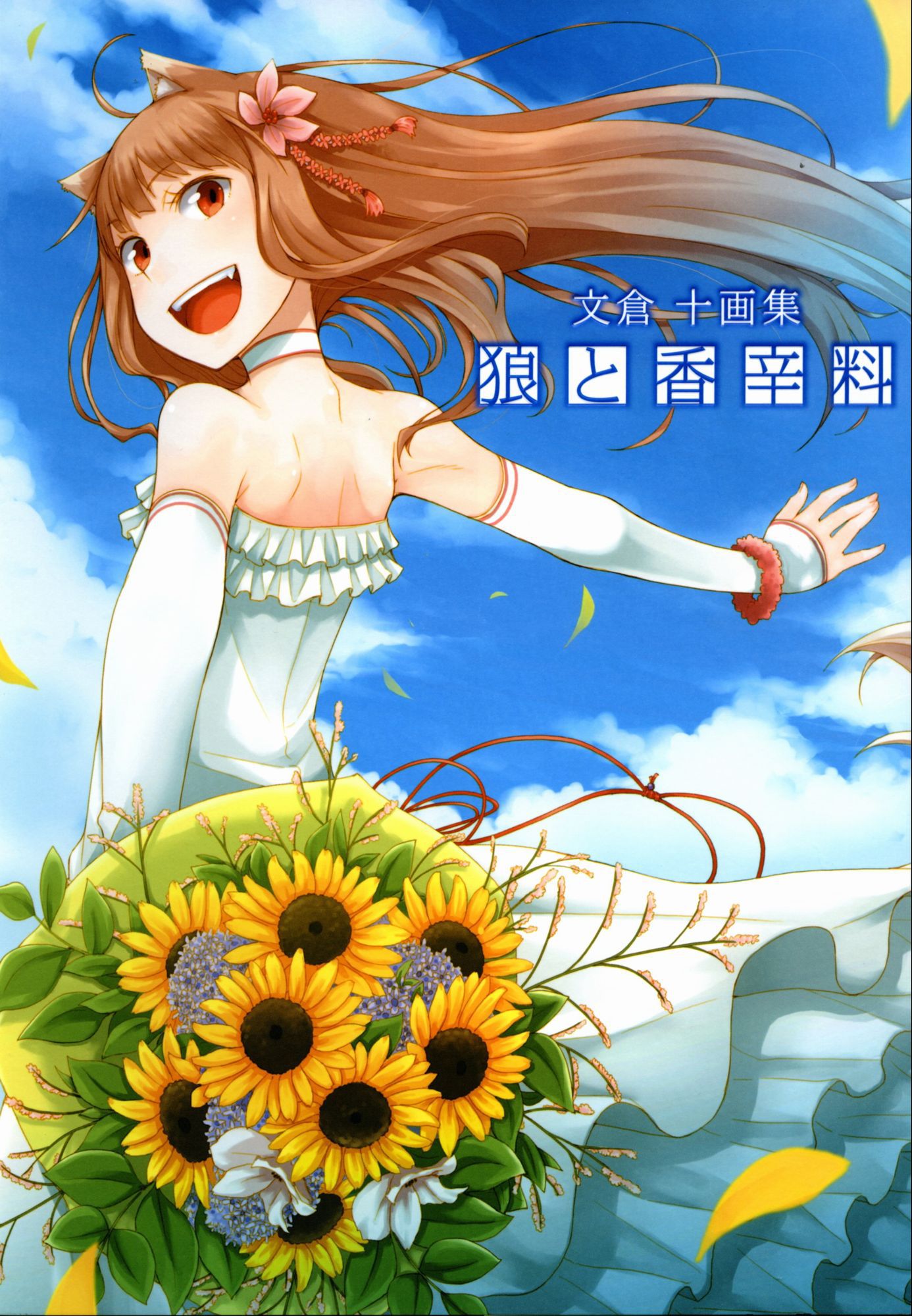 [Secondary, ZIP] summer 2: girl with a sunflower or image summary 39