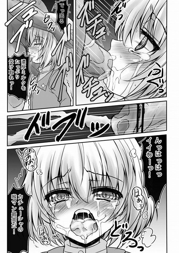 [Secondary erotic images] [Girls & Panzer tank road blitz!, grinded]! "I grinded" 45 images of Uncle ossmeero | Part25-page 56 24