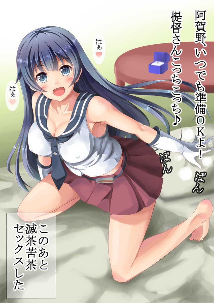 [Secondary erotic] [Ship it] itou AGA Admiral Scheer Cheung sex erotic images is like! 4