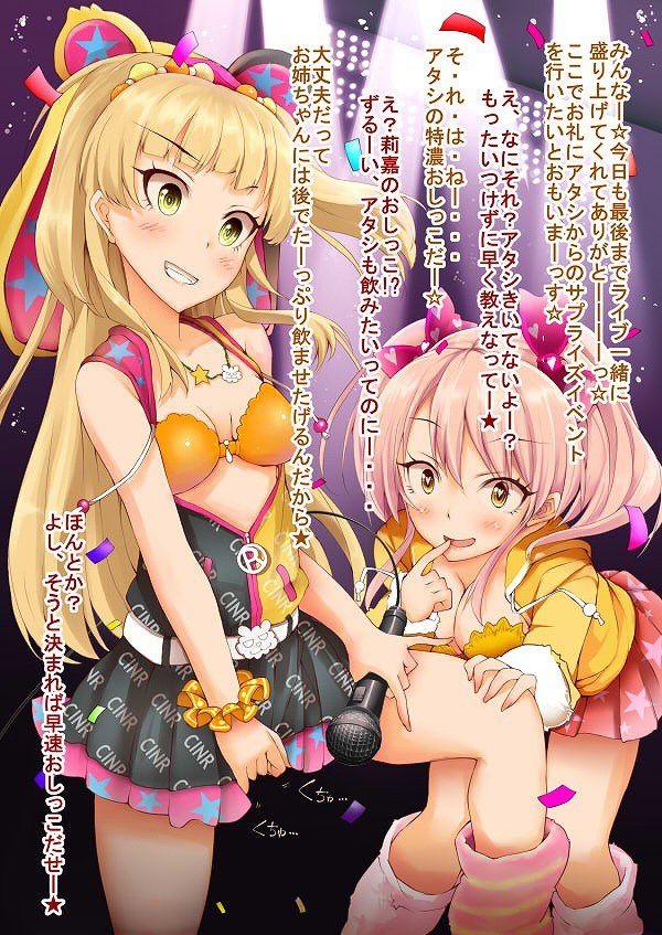 [Secondary erotic images] [Idol master (Imus, dearest)] elogyaruvich jougasaki_mika to 45 daily onannysapo and I want to be erotic images | Part3-page 58 16