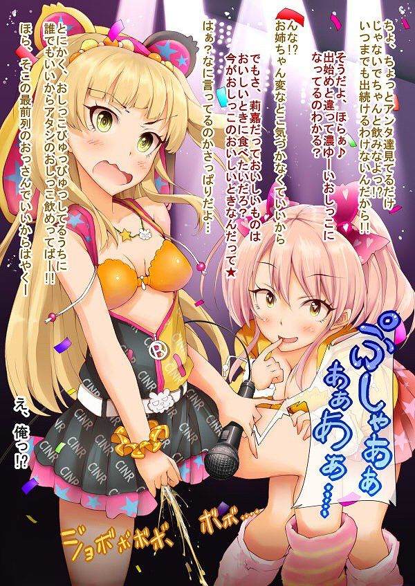 [Secondary erotic images] [Idol master (Imus, dearest)] elogyaruvich jougasaki_mika to 45 daily onannysapo and I want to be erotic images | Part3-page 58 20